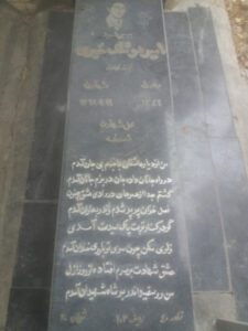 عکس مزار شهید امیر هوشنگ خزی فرزند غلام رضا