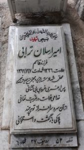 عکس مزار شهید امیرارسلان ترابی فرزند قاسم