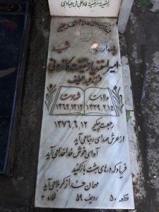 عکس مزار شهید امیراسفندیار حقیقت کازرونی فرزند عبدالطیف