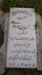 عکس مزار شهید امیرحسن ربیعی موغاری فرزند محمد