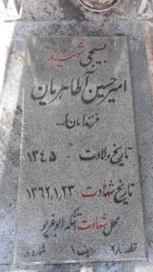 عکس مزار شهید امیرحسین آطاهریان فرزند امان اله