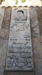 عکس مزار شهید امیرحسین ابوالفضلی لنگرودی فرزند میرحسن