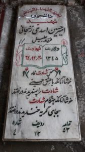 عکس مزار شهید امیرحسین اسدی زنجانی فرزند خلیل