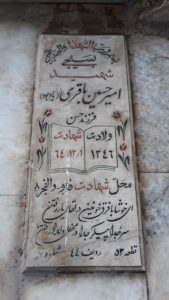 عکس مزار شهید امیرحسین باقری فرزند حسن
