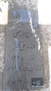 عکس مزار شهید امیرحسین حاجی ابراهیم فرزند علی اکبر