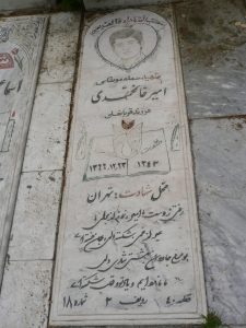عکس مزار شهید امیرحسین خان محمدی فرزند قربان علی