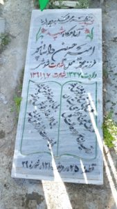 عکس مزار شهید امیرحسین داستان پور فرزند محمد