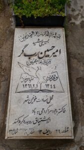 عکس مزار شهید امیرحسین رب گر فرزند غلام حسین