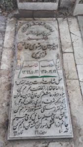 عکس مزار شهید امیرحسین رضوی خالقی فرزند یحیی