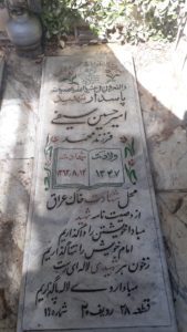 عکس مزار شهید امیرحسین سیفی فرزند محمد
