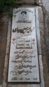 عکس مزار شهید امیرحسین عباسی کجانی فرزند حبیب