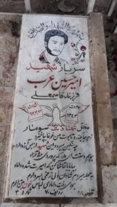 عکس مزار شهید امیرحسین عرب فرزند قاسم علی