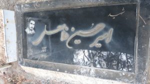 عکس مزار شهید امیرحسین غلام علی فرزند علی اصغر