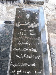 عکس مزار شهید امیرحسین فرجی فرزند سیف اله