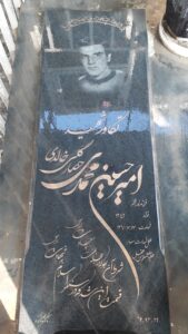 عکس مزار شهید امیرحسین محمدی حصارگلی فرزند نوراله