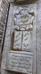 عکس مزار شهید امیرحسین محمدی مهدی آبادی فرزند جواد