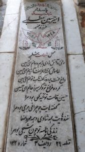 عکس مزار شهید امیرحسین مطلبی کاشانی فرزند محمد