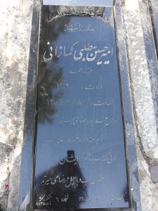 عکس مزار شهید امیرحسین مطلبی کمازانی فرزند احمد