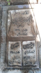 عکس مزار شهید امیرحسین مقدسی فرزند منوچهر