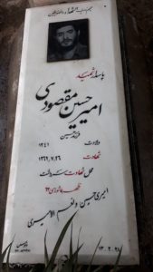 عکس مزار شهید امیرحسین مقصودی فرزند حسین