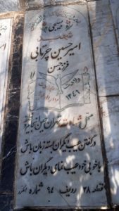 عکس مزار شهید امیرحسین چرتابی فرزند حسن