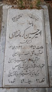 عکس مزار شهید امیرحسین کرمانشاهی فرزند محمد