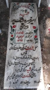 عکس مزار شهید امیرخسرو پشنگ پور فرزند تقی