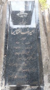 عکس مزار شهید امیررضا فشامیها فرزند احمد
