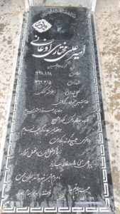 عکس مزار شهید امیرعلی مختاری اوغانی فرزند حسین