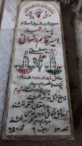 عکس مزار شهید امیرقاسم رضوانی فرزند مصطفی