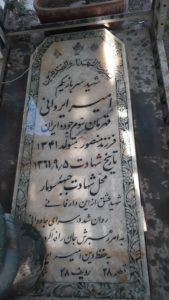عکس مزار شهید امیرقلی ایروانی فرزند منصور