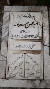 عکس مزار شهید امیرمحسن سراوند فرزند غلام علی