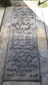 عکس مزار شهید امیرمحمد کاظمی خالدی فرزند رضا