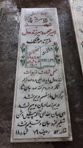 عکس مزار شهید امیرمحمود میرزنده دل فرزند هوشنگ