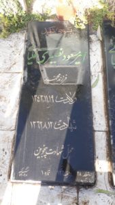 عکس مزار شهید امیرمسعود نصیری علیائی فرزند محمد