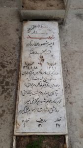 عکس مزار شهید امیرمنصور عطارزاده فرزند محمدرضا