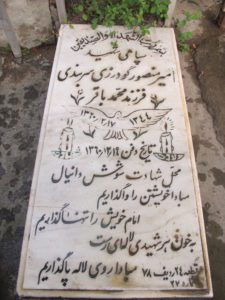 عکس مزار شهید امیرمنصور گودرزی فرزند محمدباقر