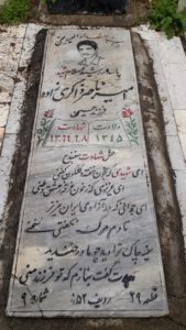 عکس مزار شهید امیرناصر ذاکری زاده فرزند حسین