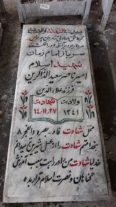 عکس مزار شهید امیرناصر سعیدالزاکرین فرزند علاالدین