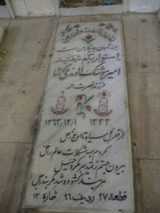 عکس مزار شهید امیرهوشنگ الوندی کوشا فرزند نصرت اله