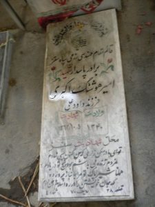 عکس مزار شهید امیرهوشنگ اکبری برچلوئی فرزند داودعلی