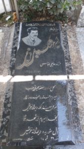 عکس مزار شهید امیرهوشنگ جاجی فرجی فرزند عباس