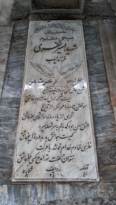 عکس مزار شهید امیرهوشنگ نظری فرزند ایوب