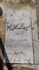 عکس مزار شهید امیرهوشنگ کمالی بالاجاده فرزند رمضانعلی