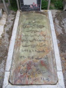 عکس مزار شهید امیر ابراهیم دربندی فرزند علی اصغر