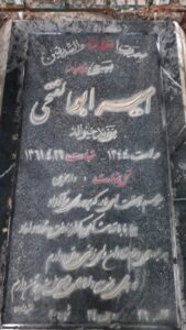عکس مزار شهید امیر ابوالفتحی فرزند خیراله
