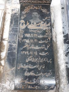 عکس مزار شهید امیر ابوفاضلی فرزند میرزا