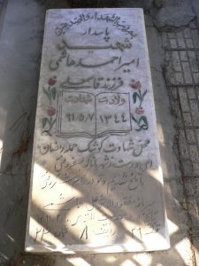 عکس مزار شهید امیر احمد هاشمی فرزند قاسم علی