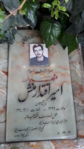 عکس مزار شهید امیر اقتدارمنش فرزند حسین