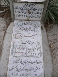 عکس مزار شهید امیر بلوچ فرزند محمد